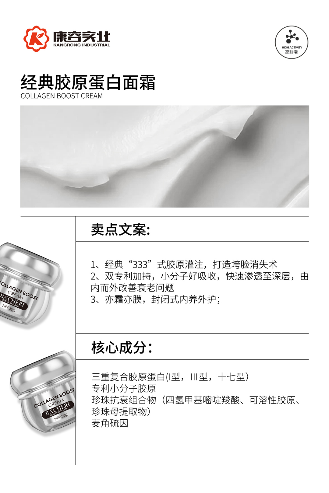 次抛「泰」热丨康容远赴泰国美博展（COSMEX）圆满收官 康容次抛再一次火热全场，闪耀东南亚！