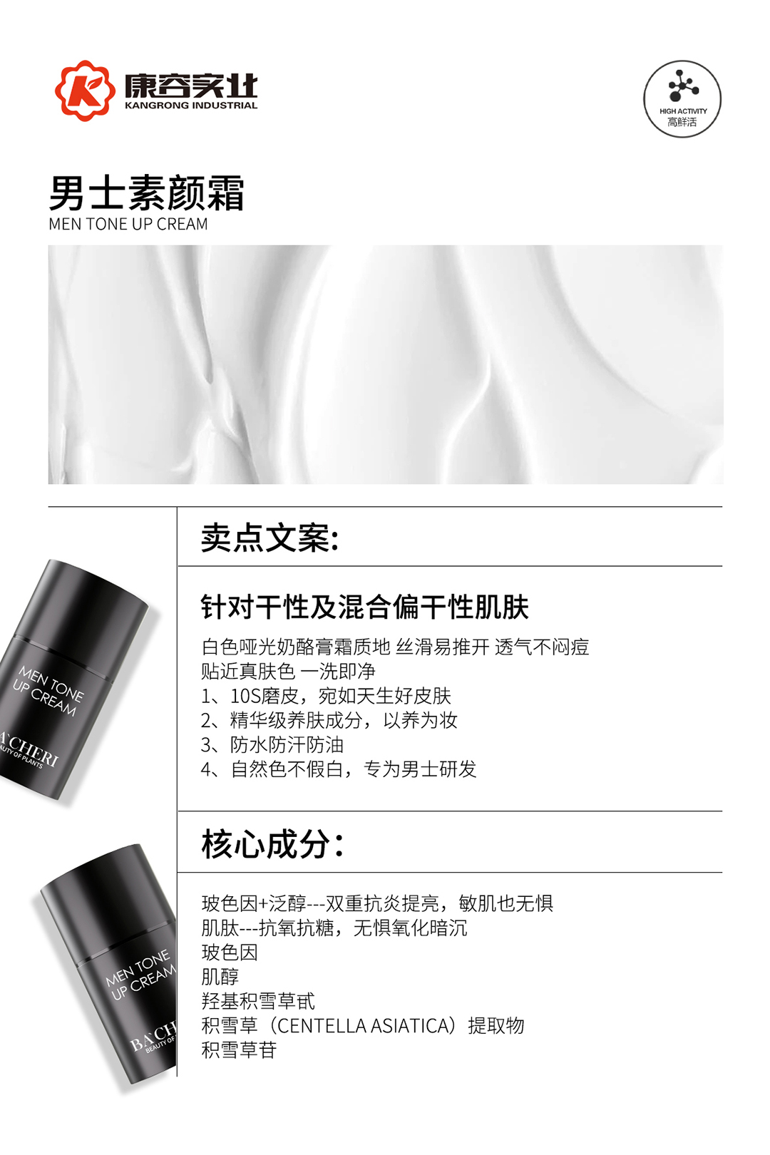 次抛「泰」热丨康容远赴泰国美博展（COSMEX）圆满收官 康容次抛再一次火热全场，闪耀东南亚！